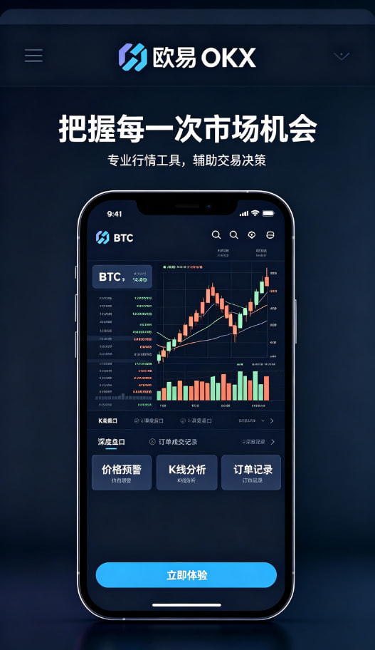 欧交易所APP官方网站提现流程